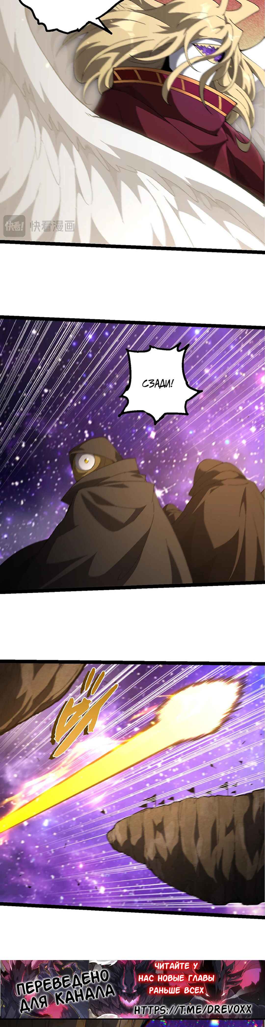 Starting Over as a Tree Chapter 492 - Page 16