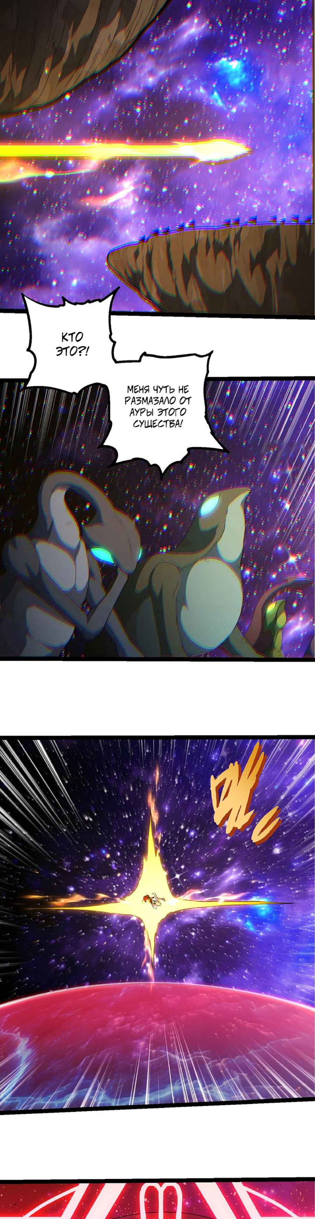 Starting Over as a Tree Chapter 492 - Page 17