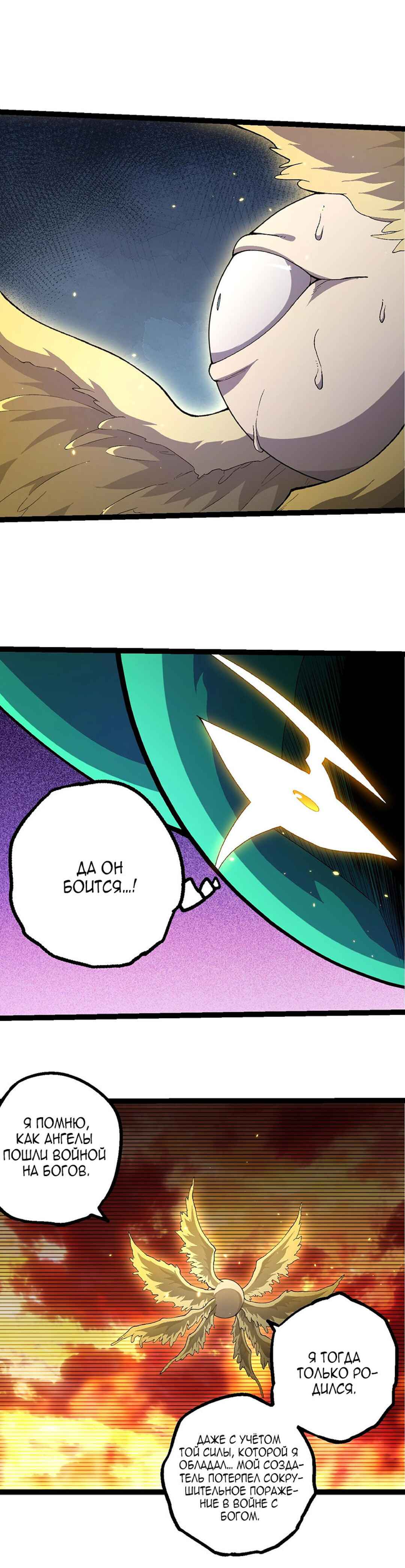 Starting Over as a Tree Chapter 492 - Page 2