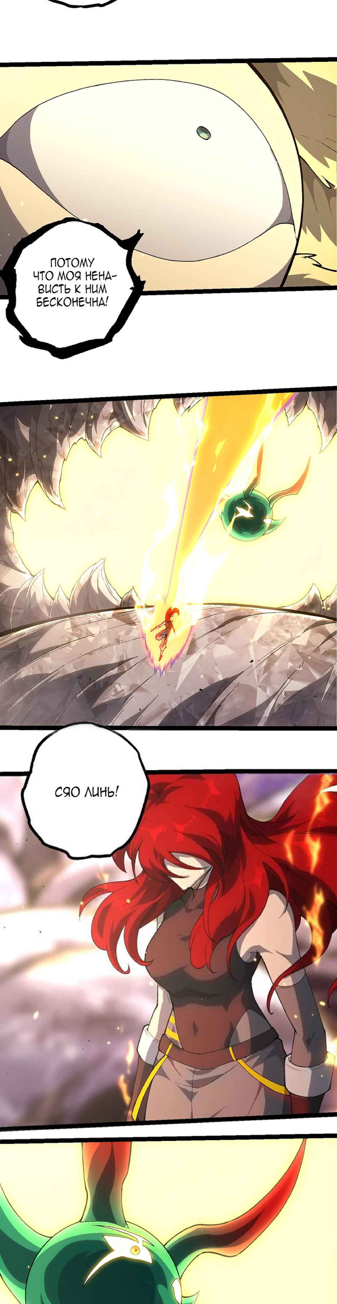Starting Over as a Tree Chapter 492 - Page 5