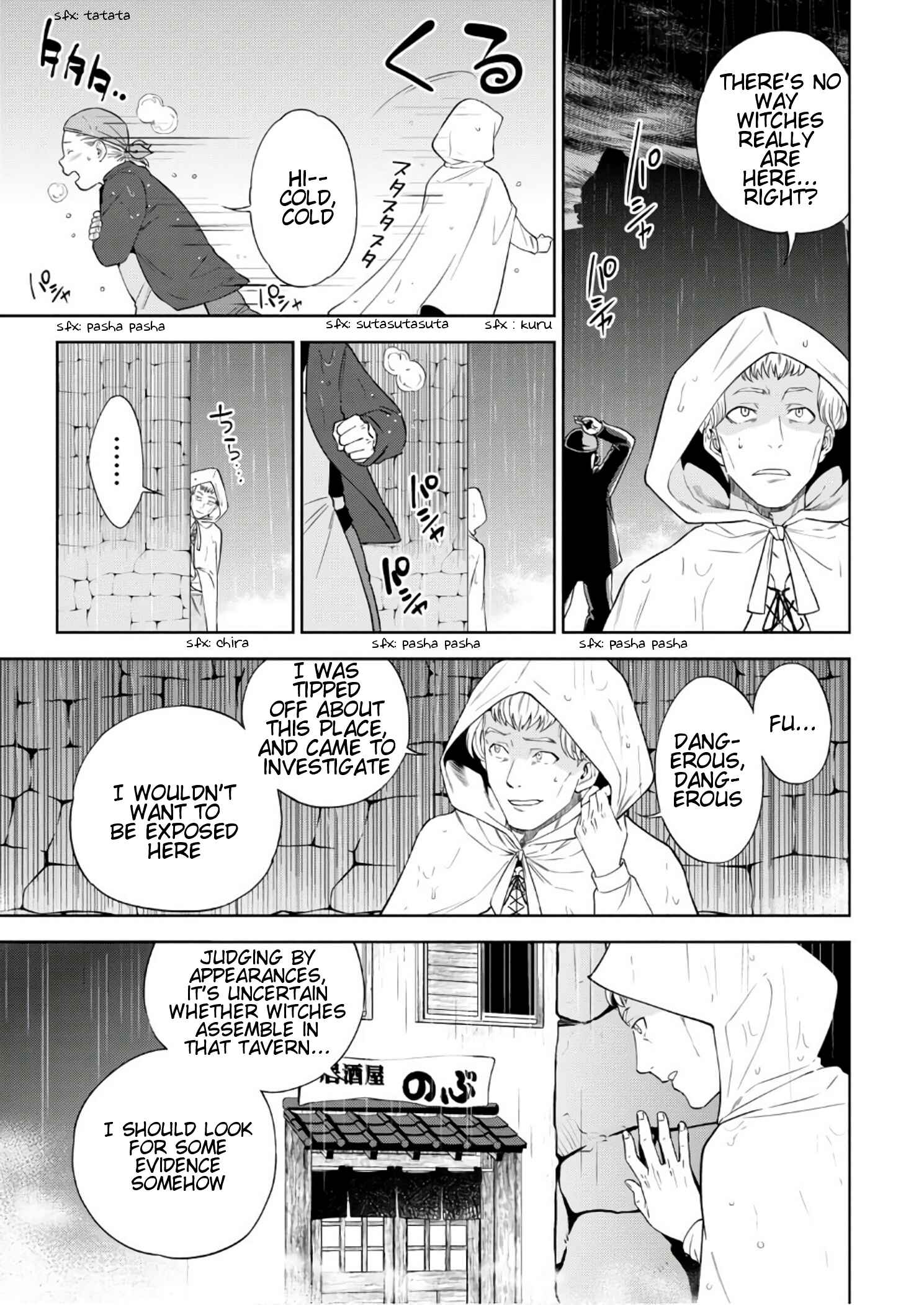 Isekai Izakaya "Nobu" Chapter 38 - Page 4