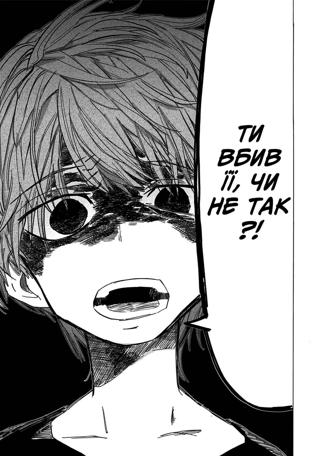 Takopii no Genzai Chapter 10 - Page 1