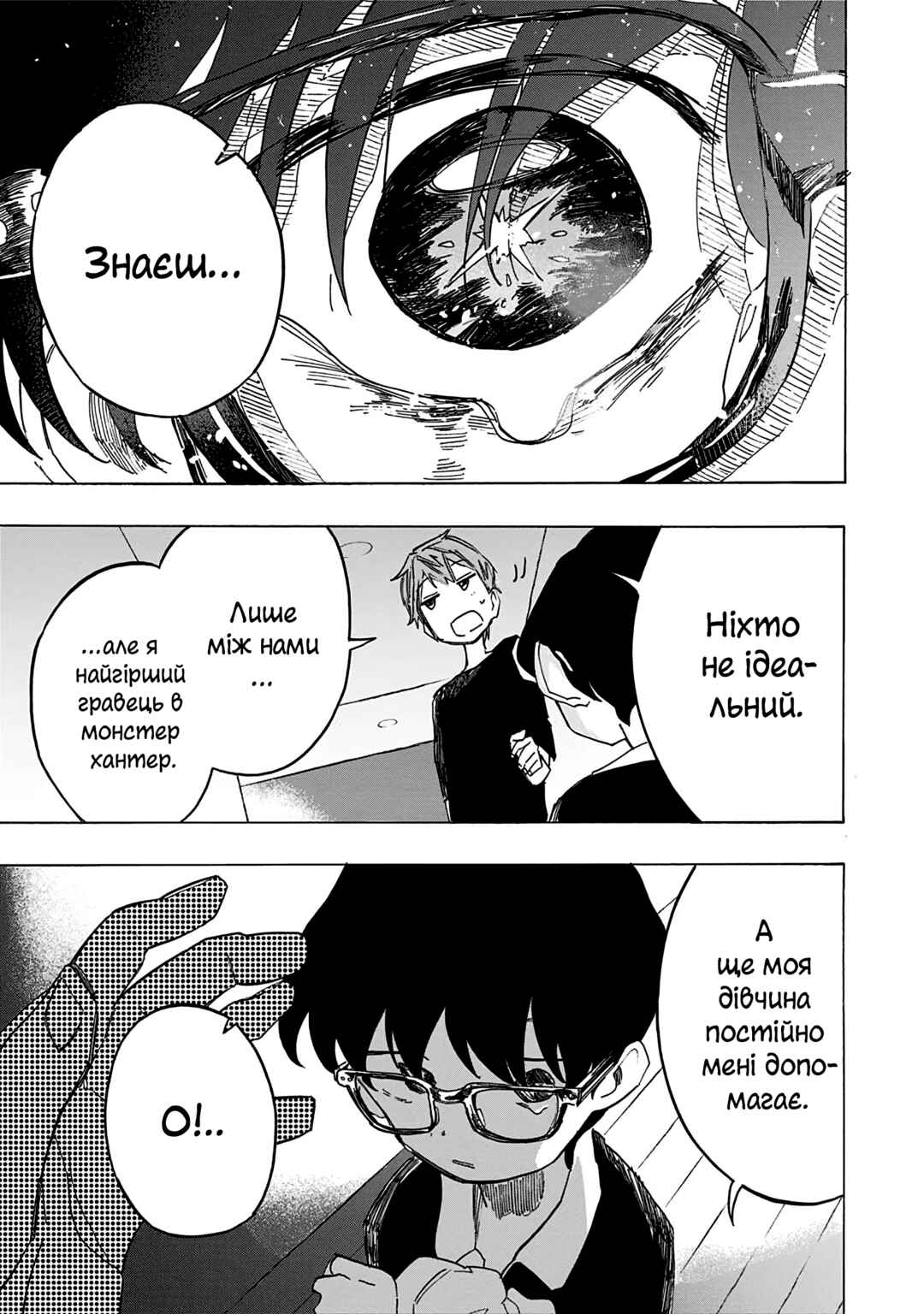 Takopii no Genzai Chapter 10 - Page 11