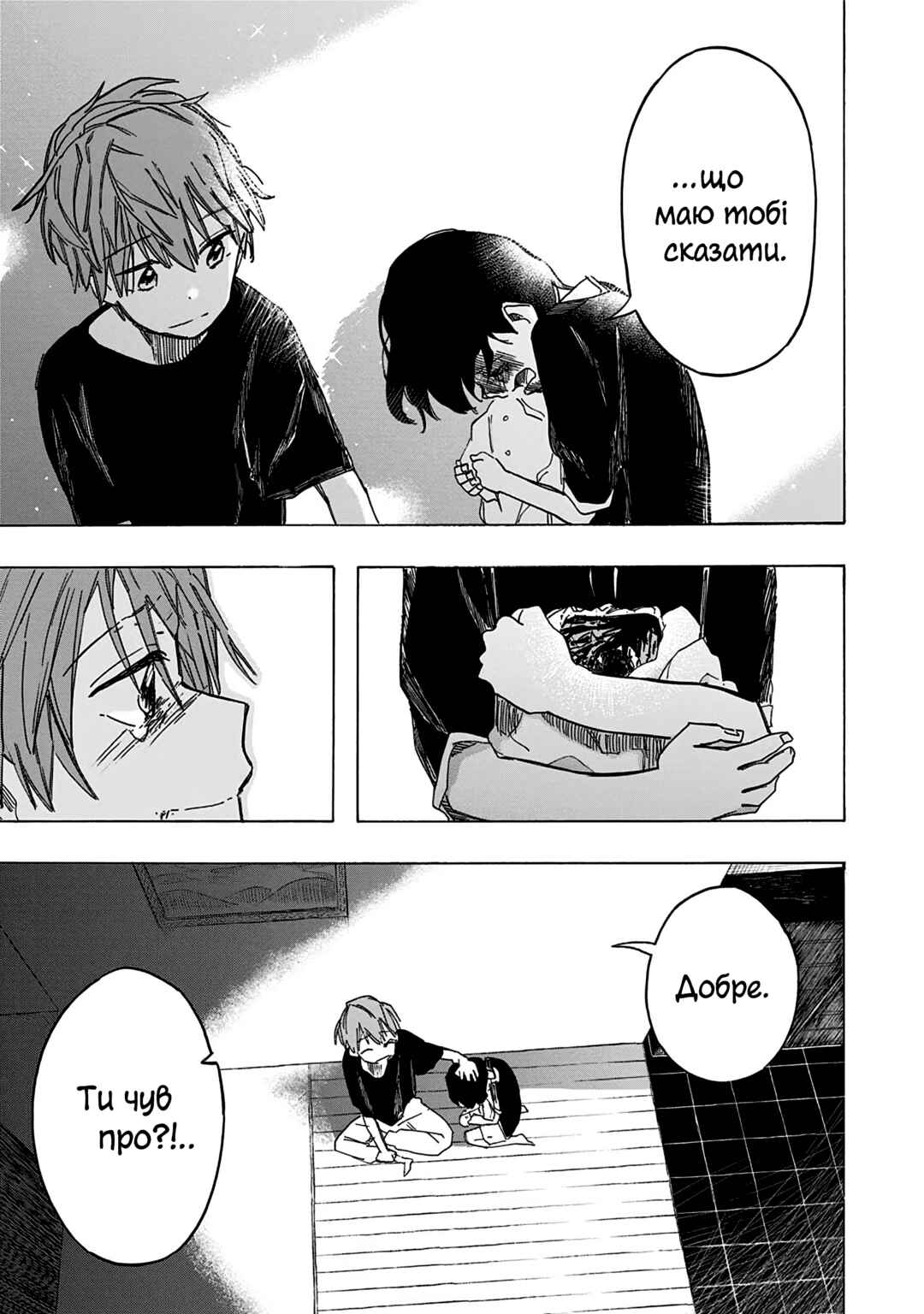 Takopii no Genzai Chapter 10 - Page 15