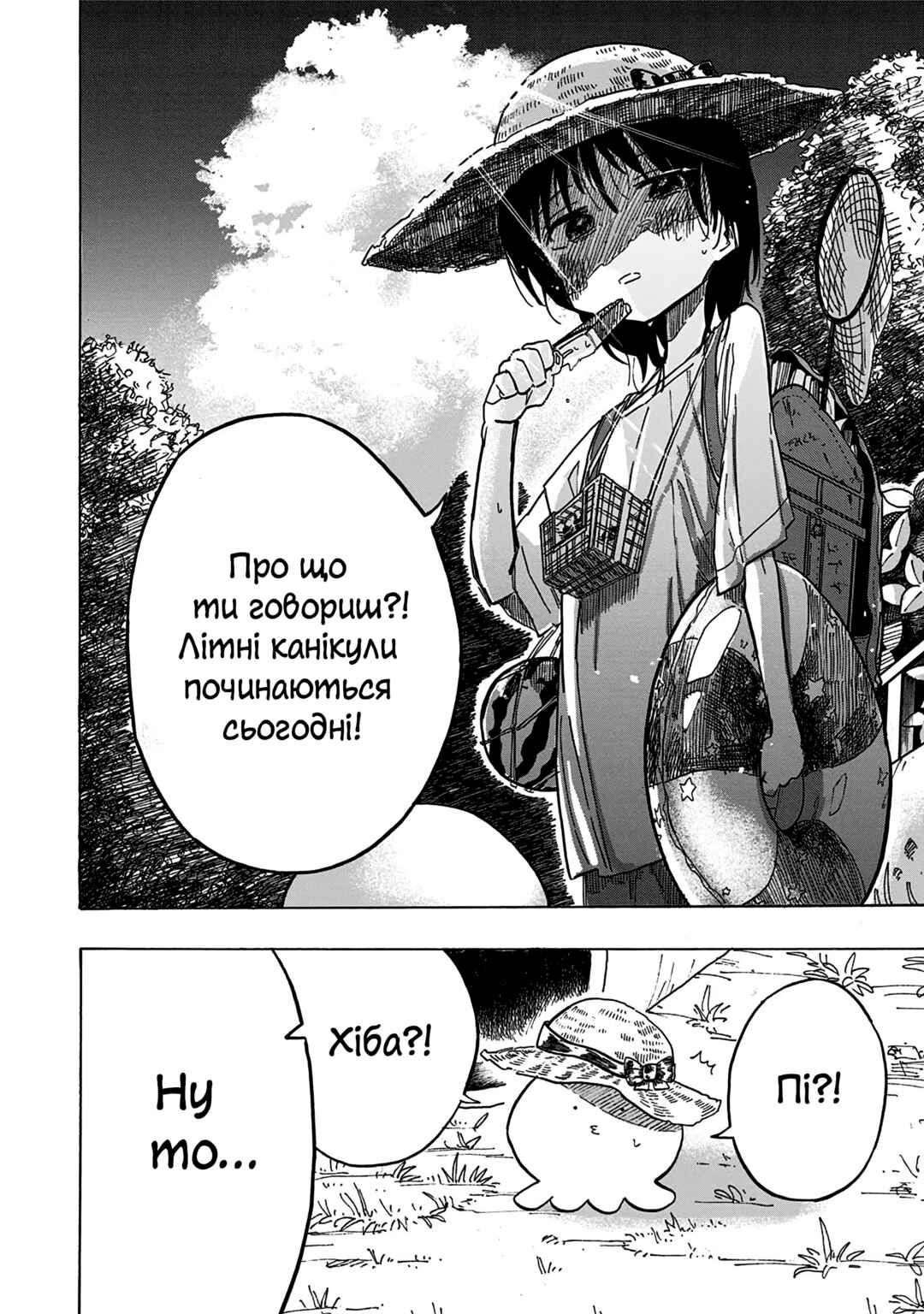 Takopii no Genzai Chapter 10 - Page 18