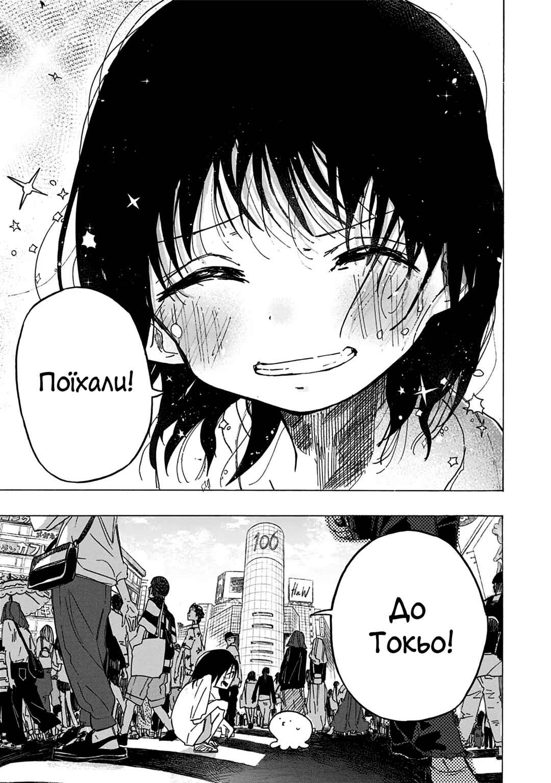 Takopii no Genzai Chapter 10 - Page 19