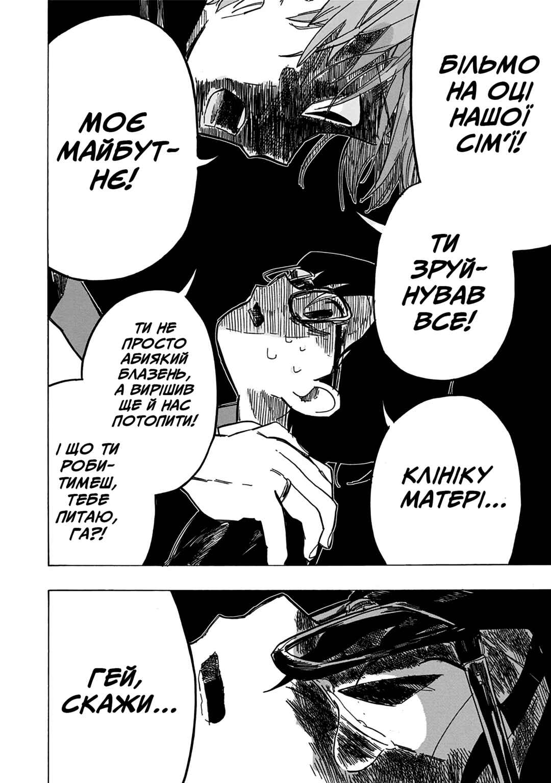 Takopii no Genzai Chapter 10 - Page 2