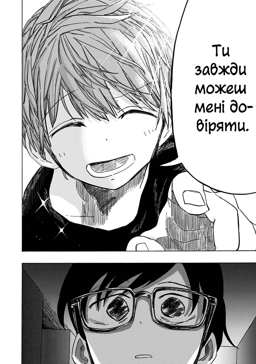 Takopii no Genzai Chapter 10 - Page 4