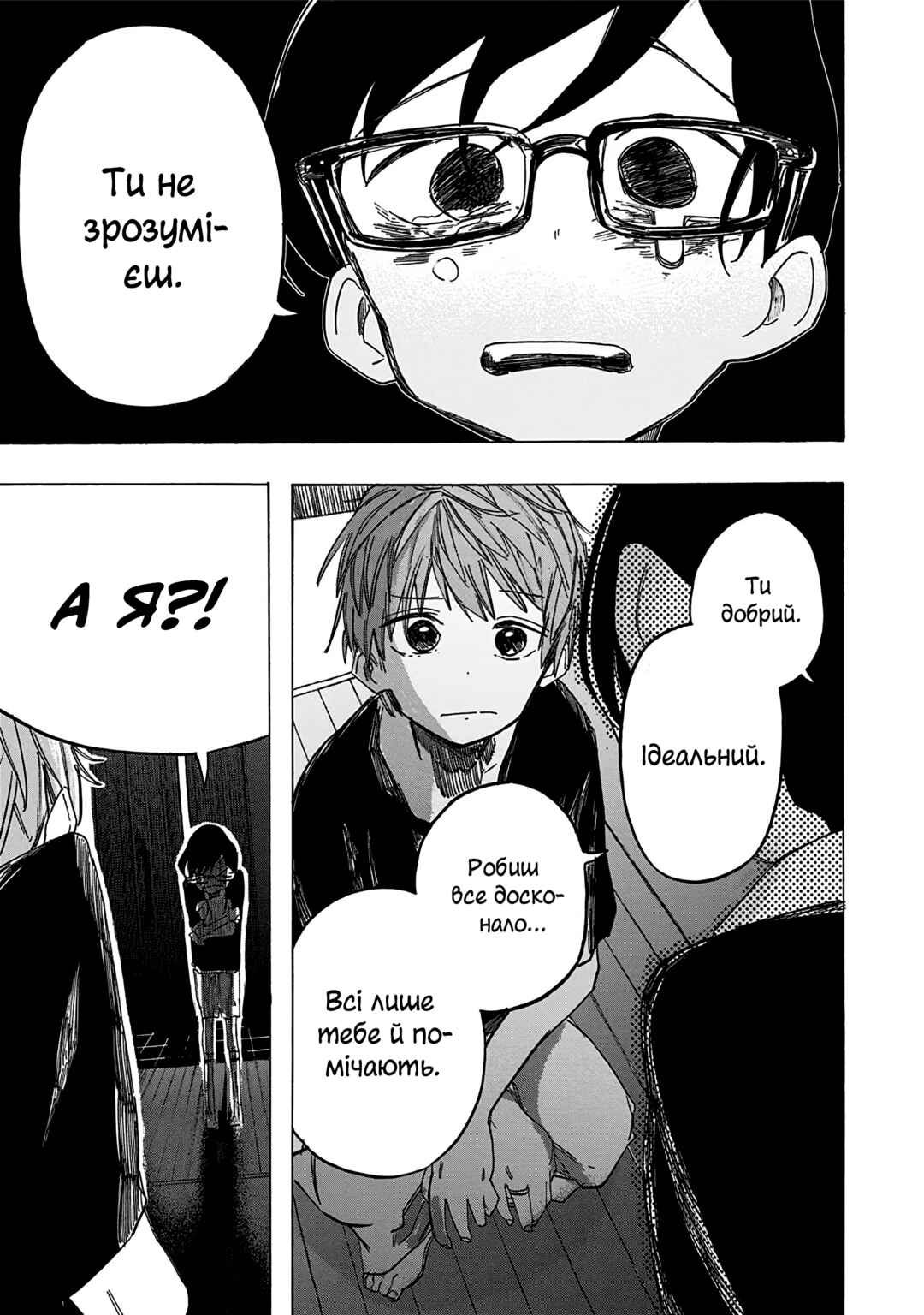 Takopii no Genzai Chapter 10 - Page 5