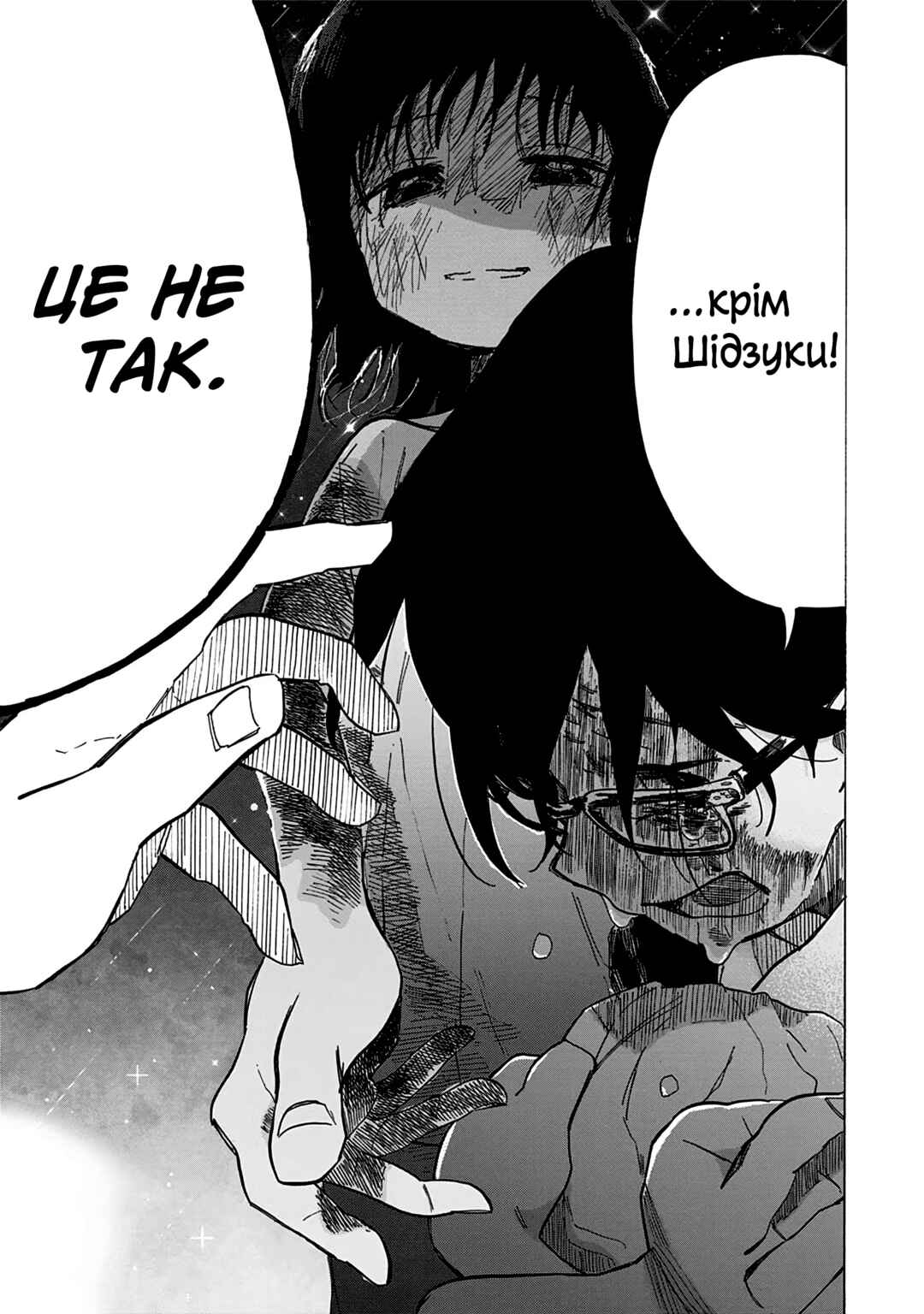 Takopii no Genzai Chapter 10 - Page 7