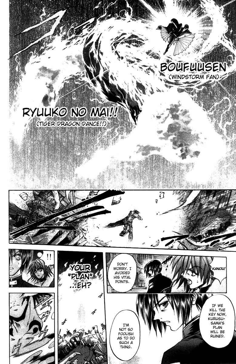 GetBackers Chapter 271 - Page 4