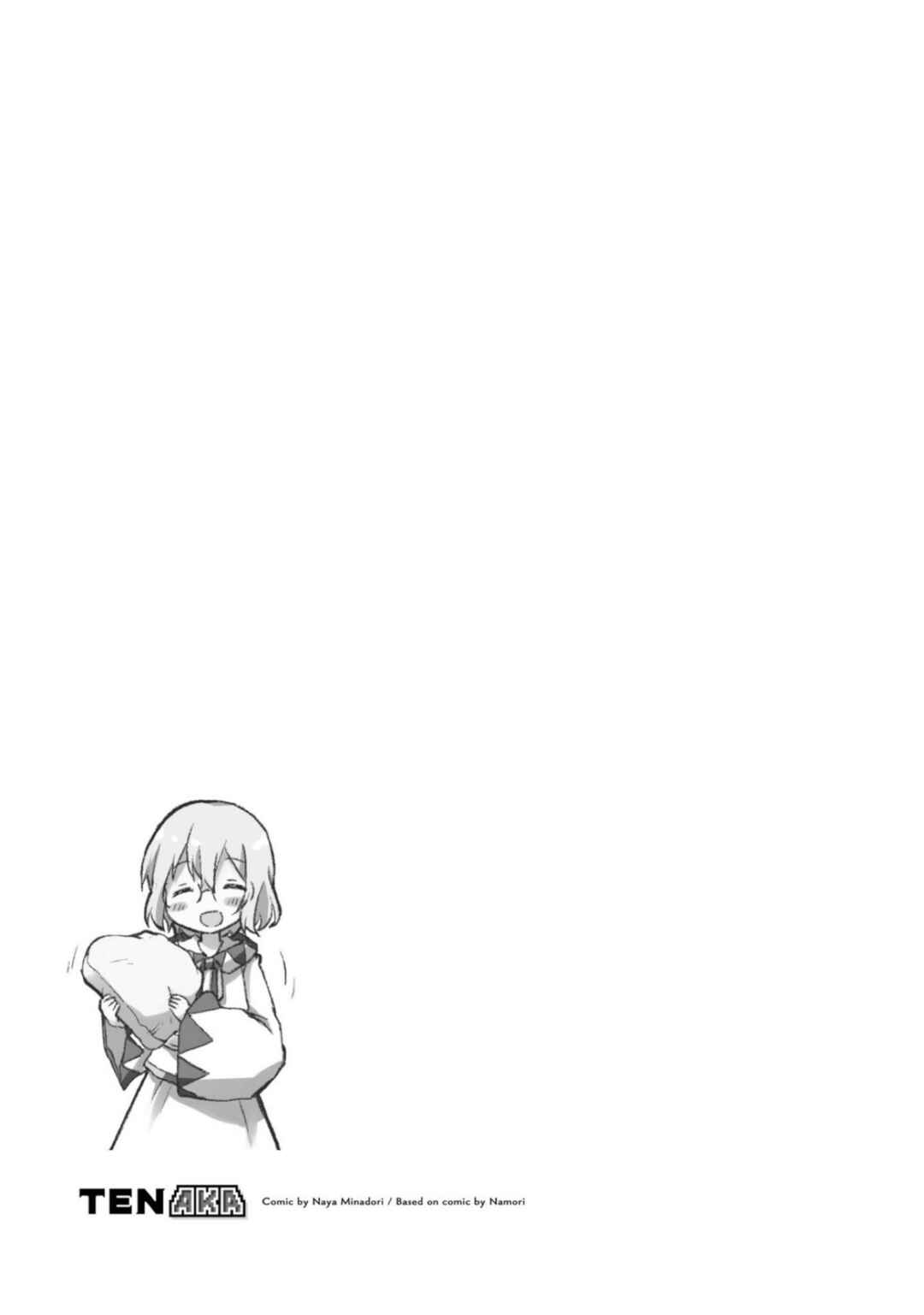 Tensei Shitara Akari dake ga Slime Datta Ken Chapter 7 - Page 17