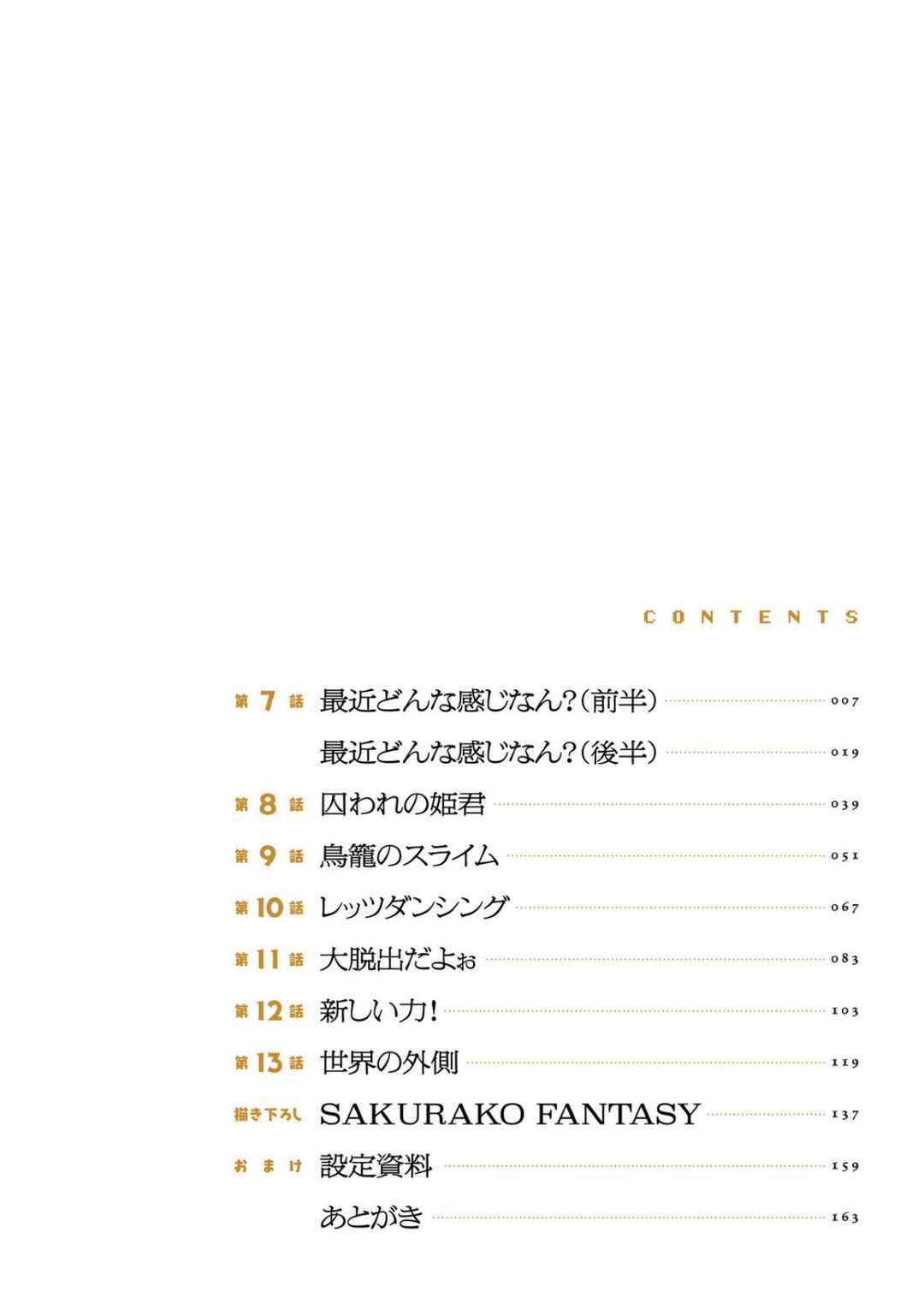 Tensei Shitara Akari dake ga Slime Datta Ken Chapter 7 - Page 4