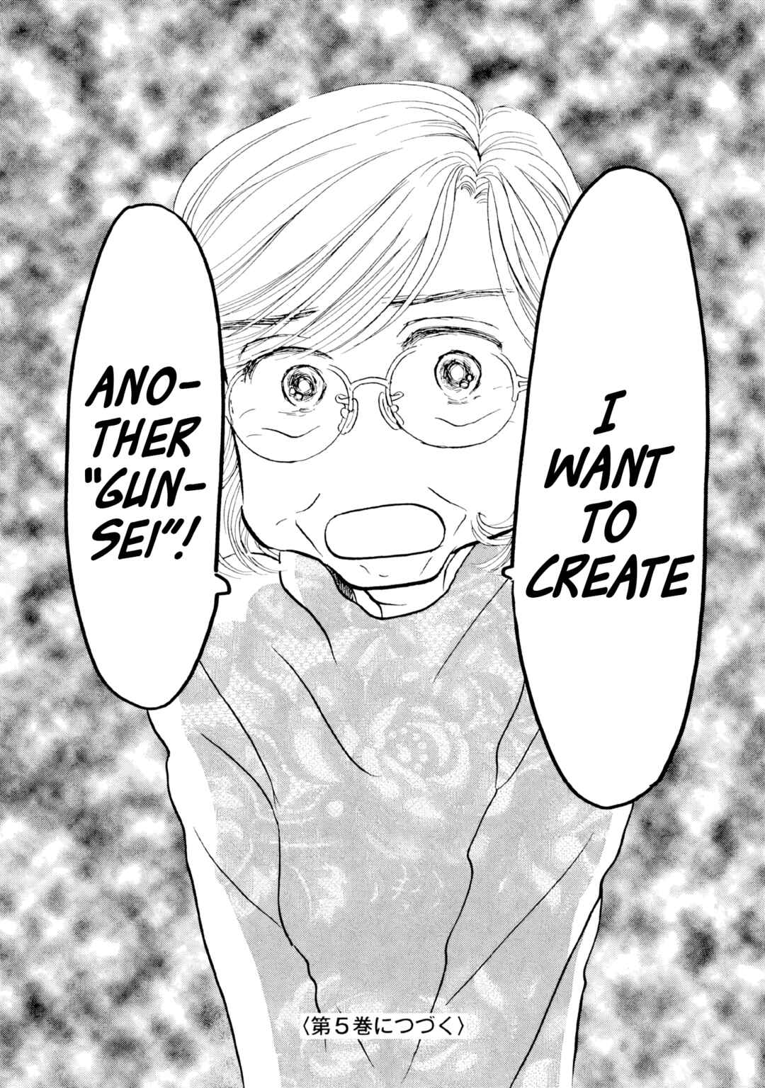 Sanju Mariko Chapter 24 - Page 26
