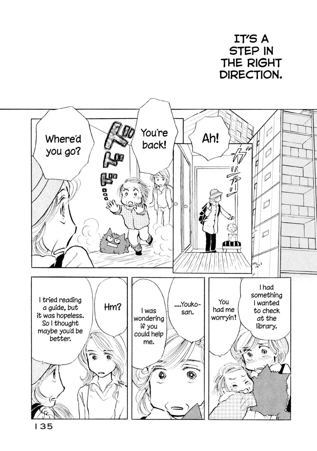 Sanju Mariko Chapter 24 - Page 3