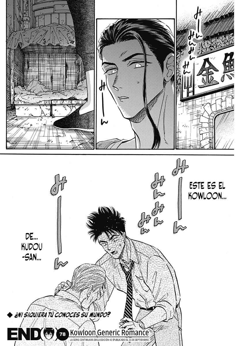 Kowloon Generic Romance Chapter 78 - Page 19
