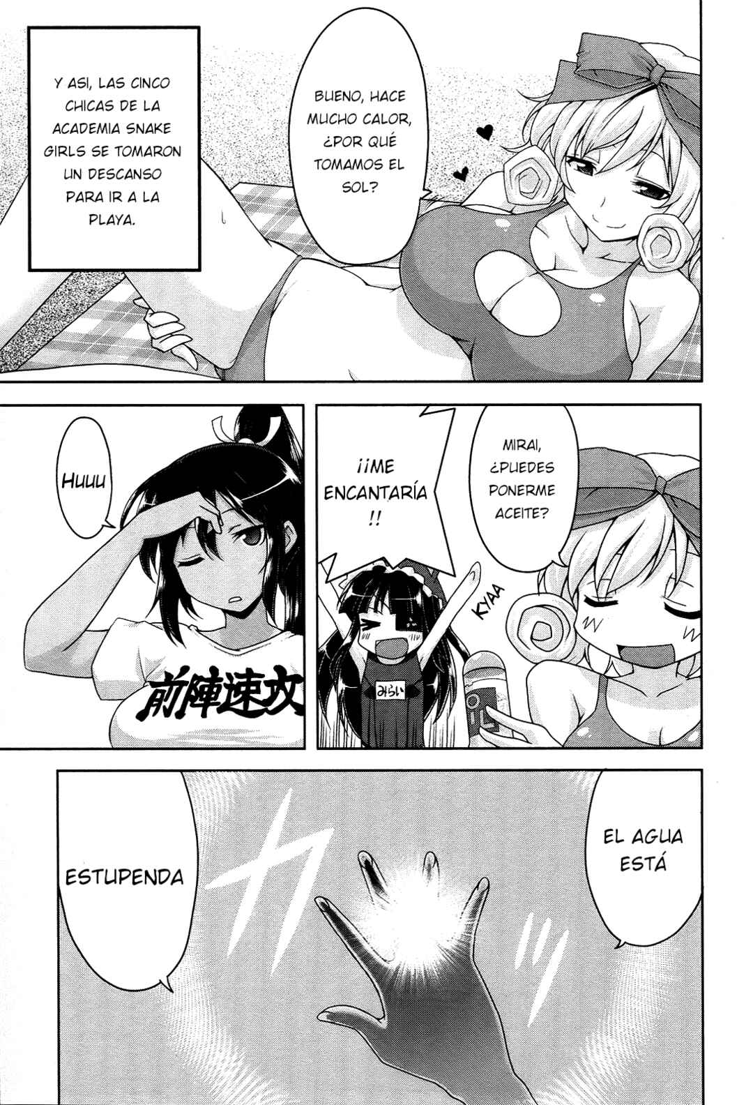 Senran Kagura - Guren no Hebi Chapter 15 - Page 4