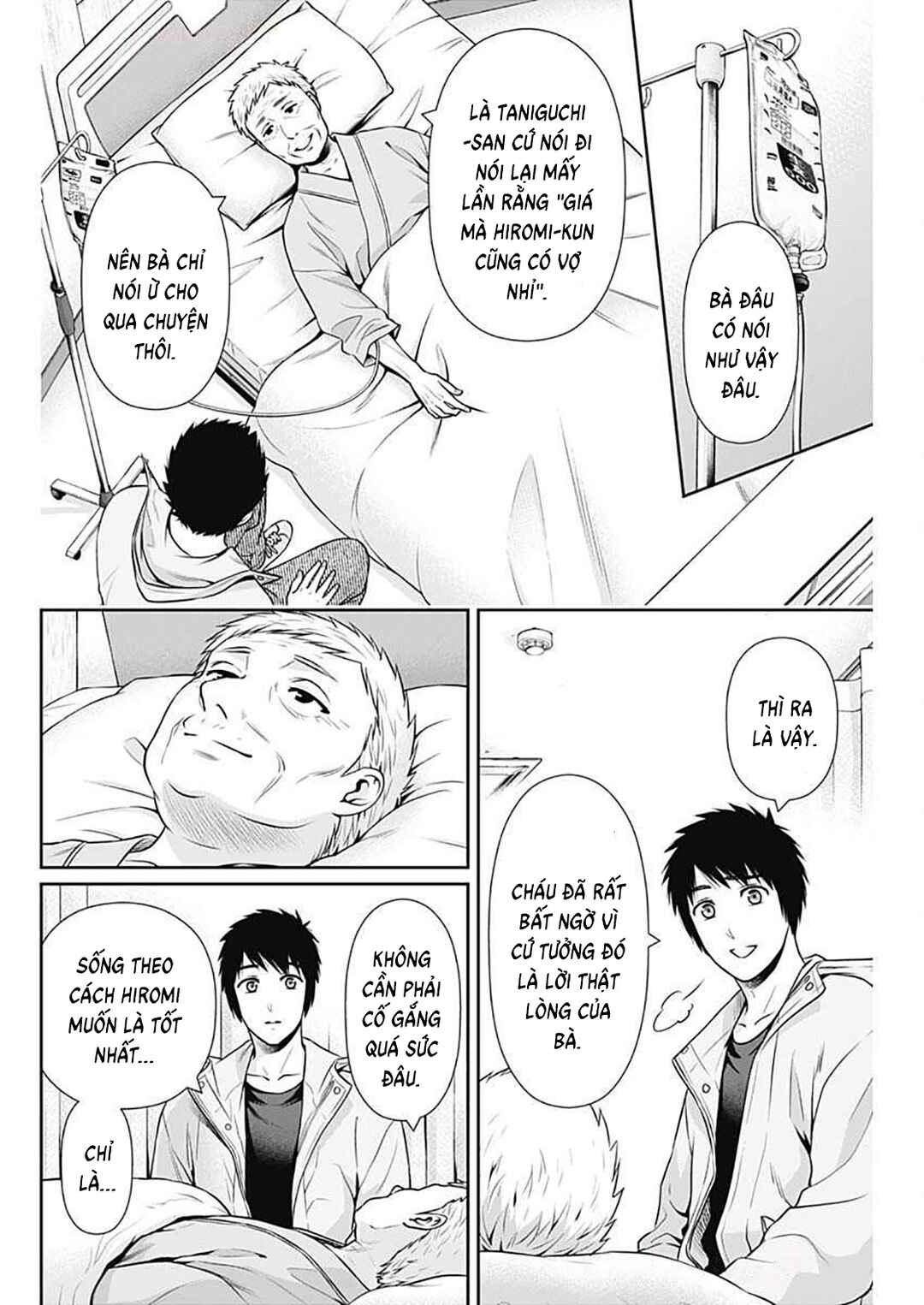 Issho ni Kurashite ii desu ka? Chapter 44 - Page 16