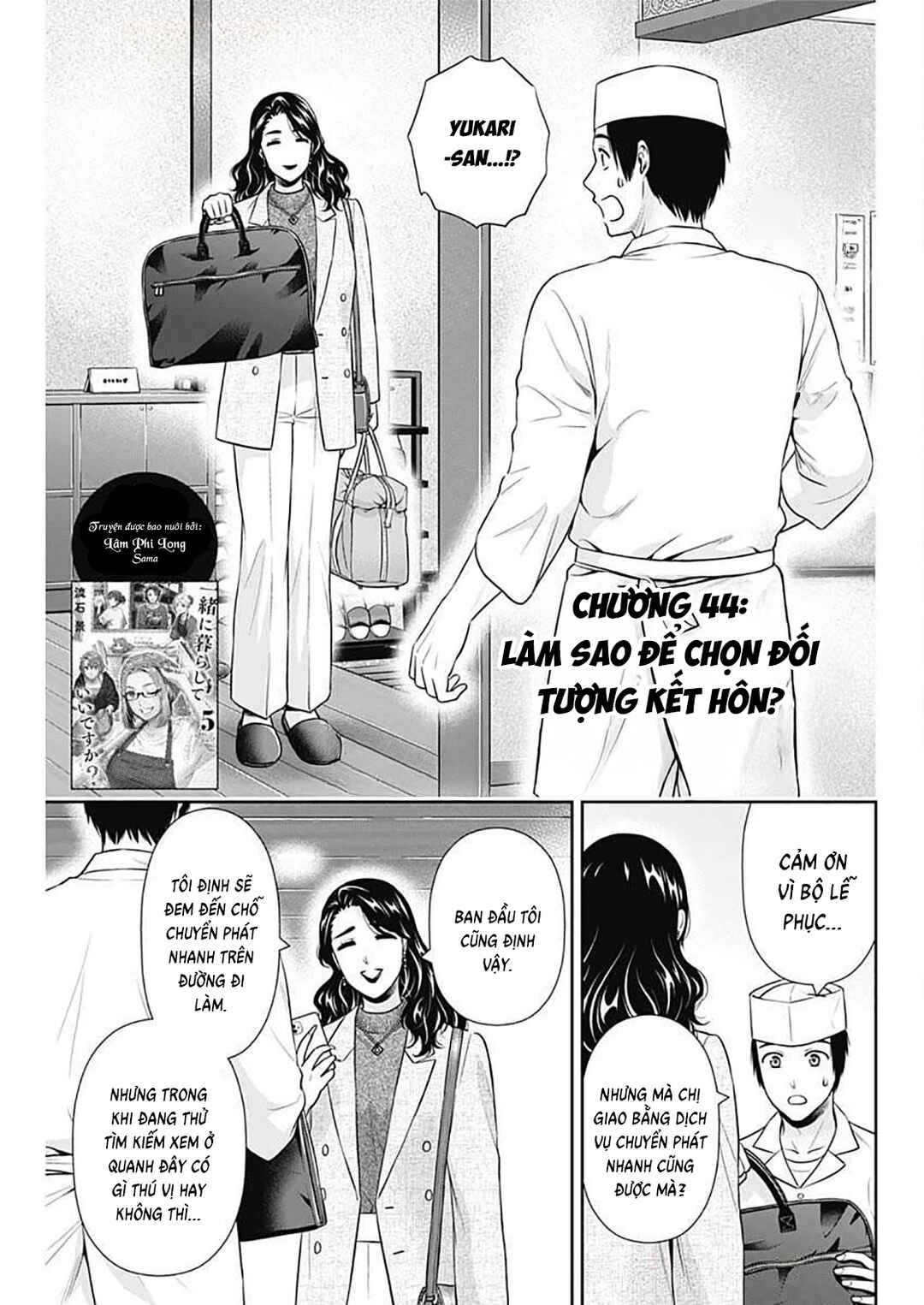 Issho ni Kurashite ii desu ka? Chapter 44 - Page 3
