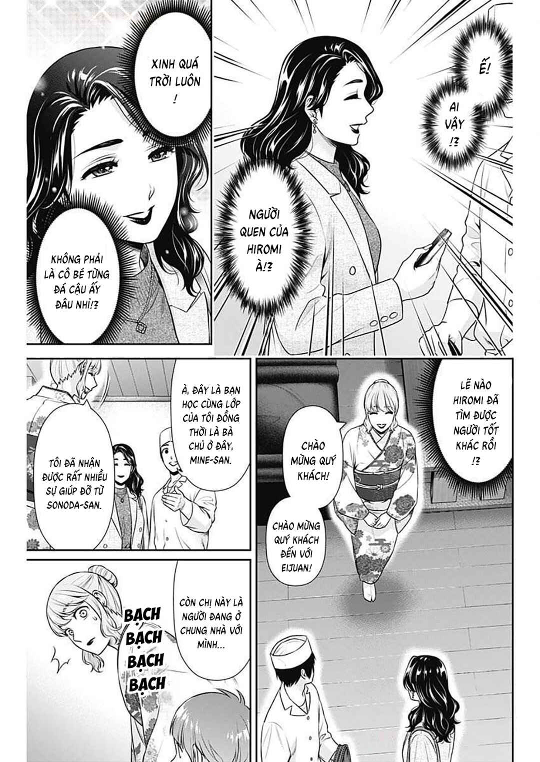Issho ni Kurashite ii desu ka? Chapter 44 - Page 5
