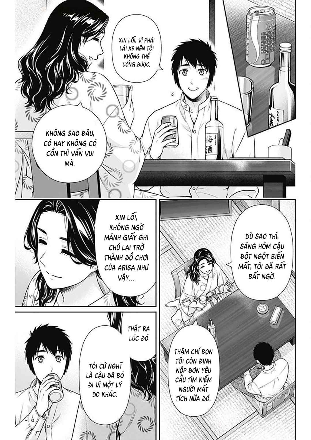 Issho ni Kurashite ii desu ka? Chapter 44 - Page 7