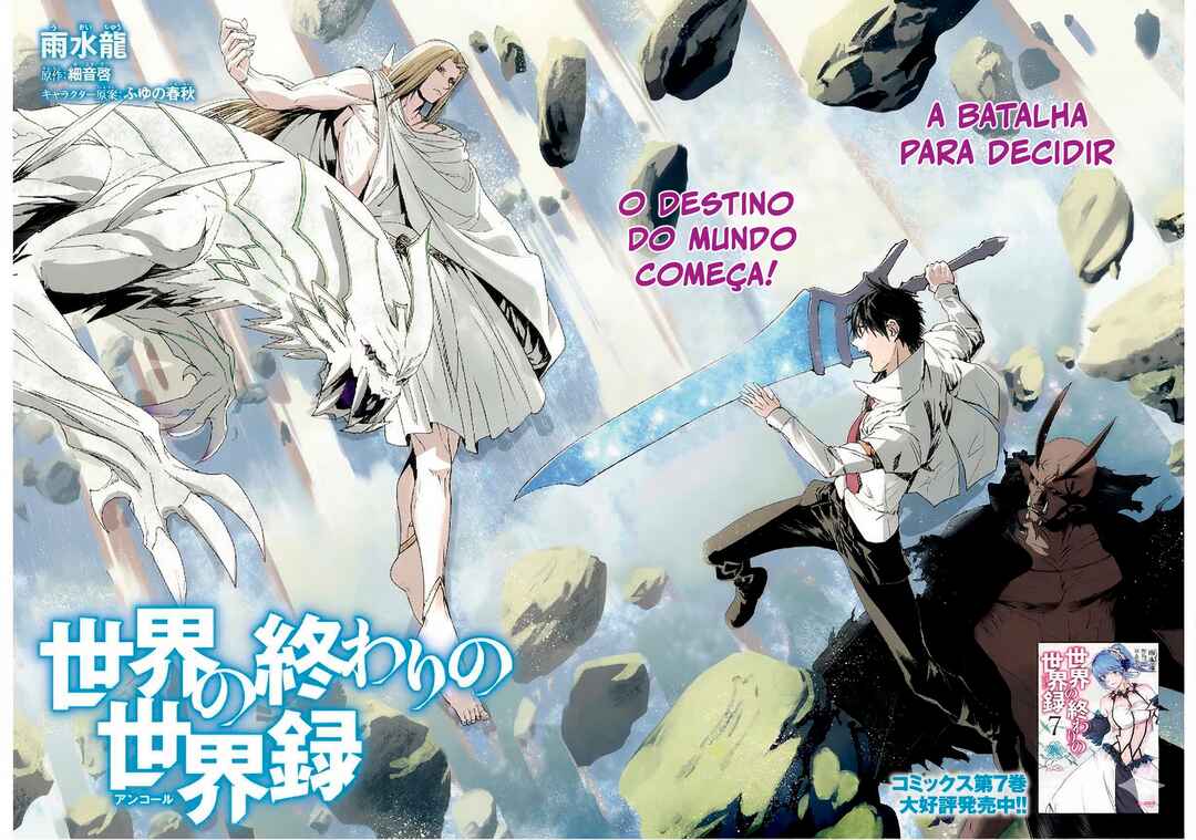 Sekai no Owari no Encore Chapter 51 - Page 3
