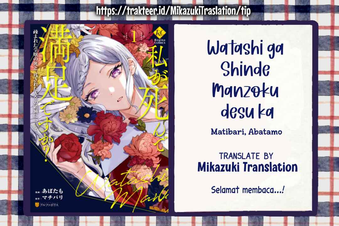 Watashi ga Shinde Manzoku desu ka? Chapter 4 - Page 1