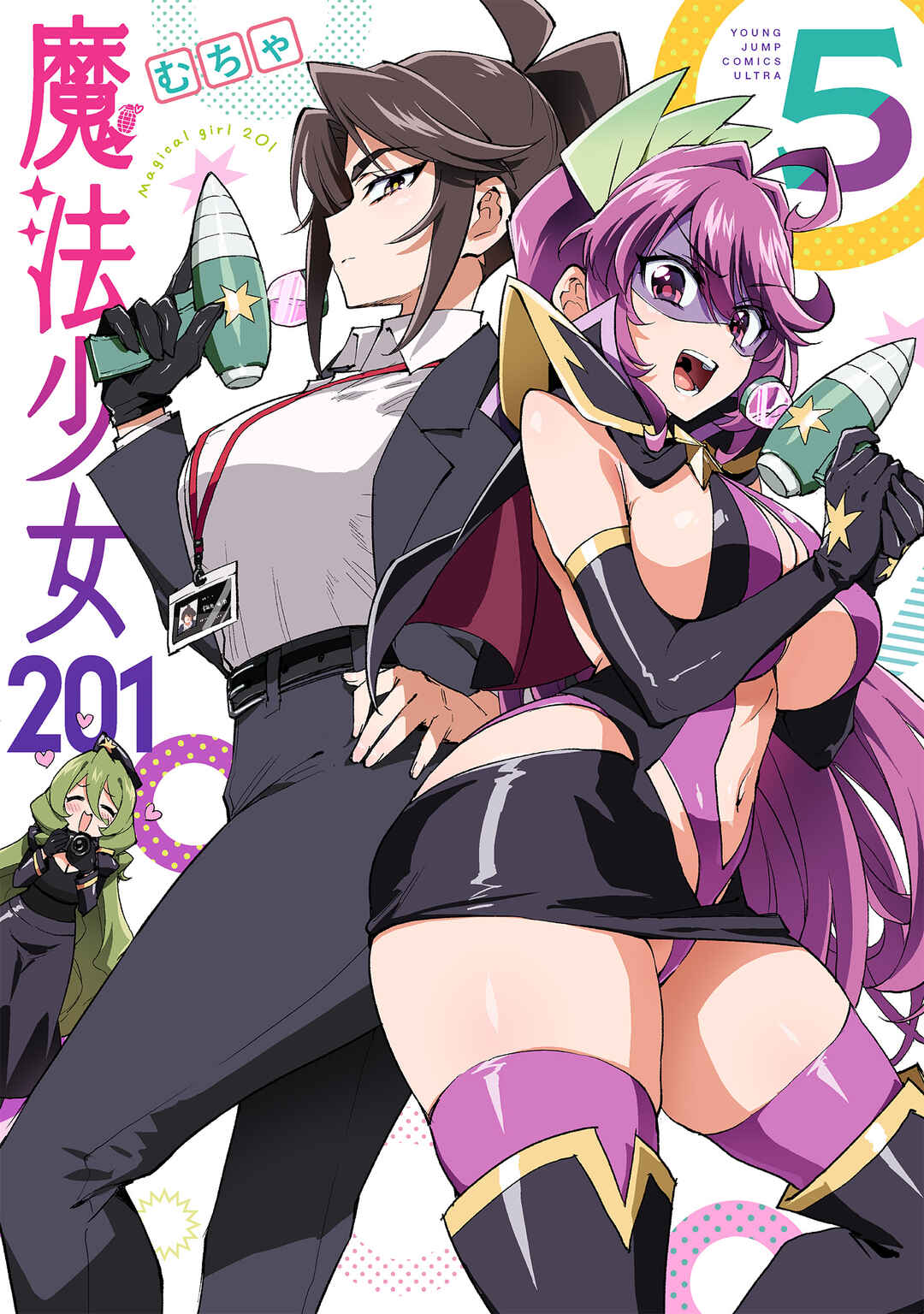 Mahou Shoujo 201 Chapter 44.5 - Page 1