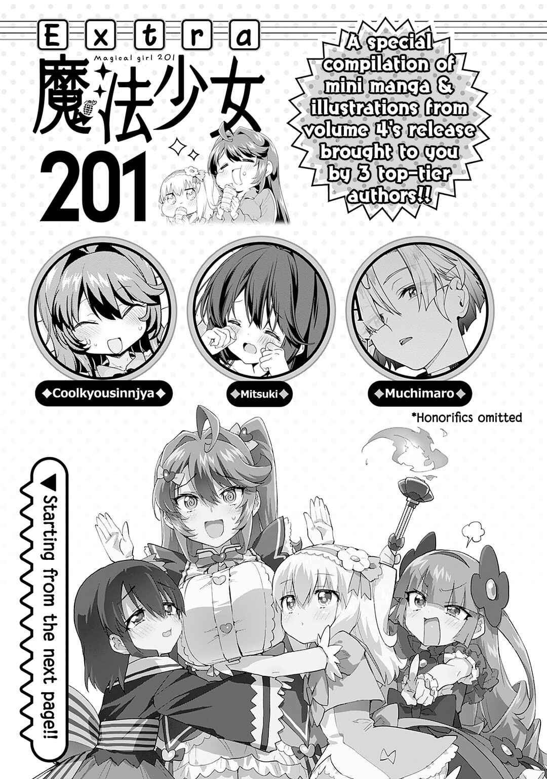 Mahou Shoujo 201 Chapter 44.5 - Page 23