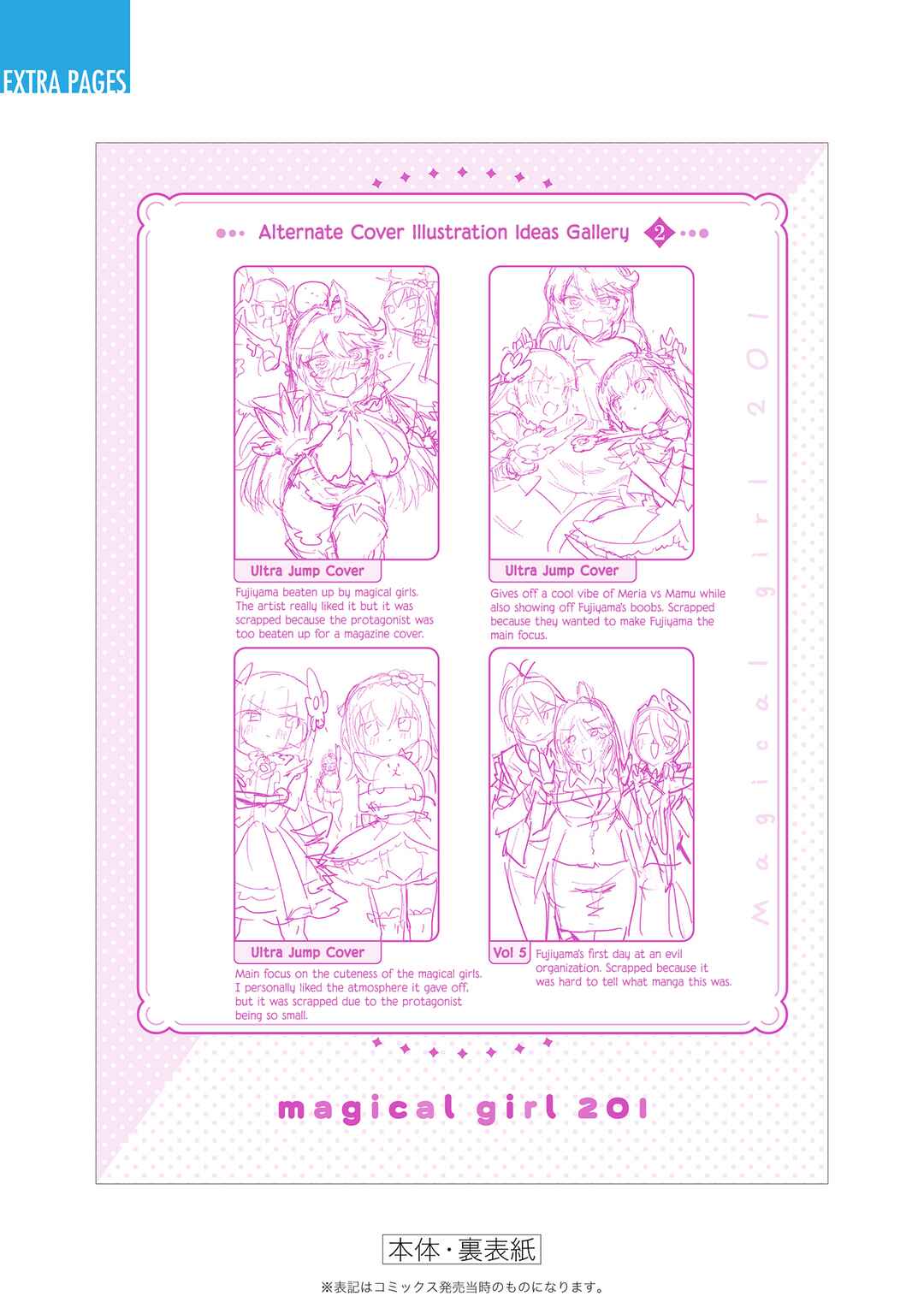 Mahou Shoujo 201 Chapter 44.5 - Page 30
