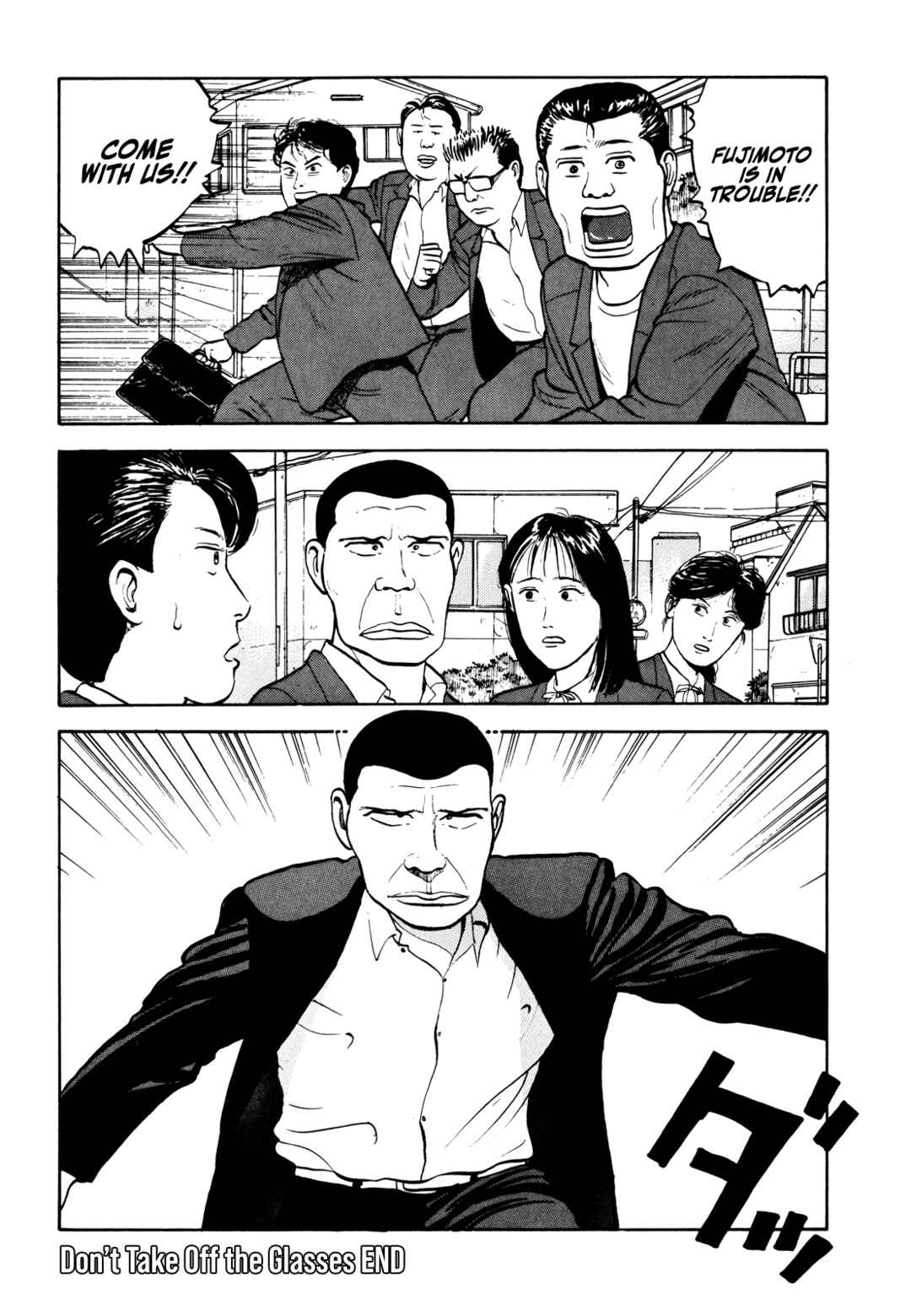 Gorillaman Chapter 20 - Page 19