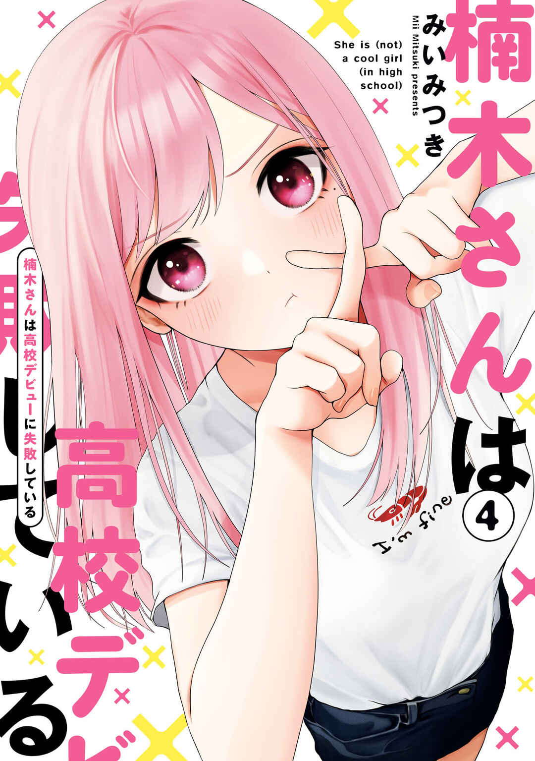 Kusunoki-san wa Koukou Debut ni Shippai Shite Iru Chapter 23 - Page 1