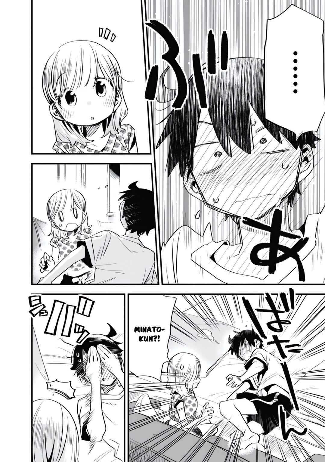 Tsukushitagari na Uchi no Yome ni Tsuite Derete mo Ii ka Chapter 33 - Page 17