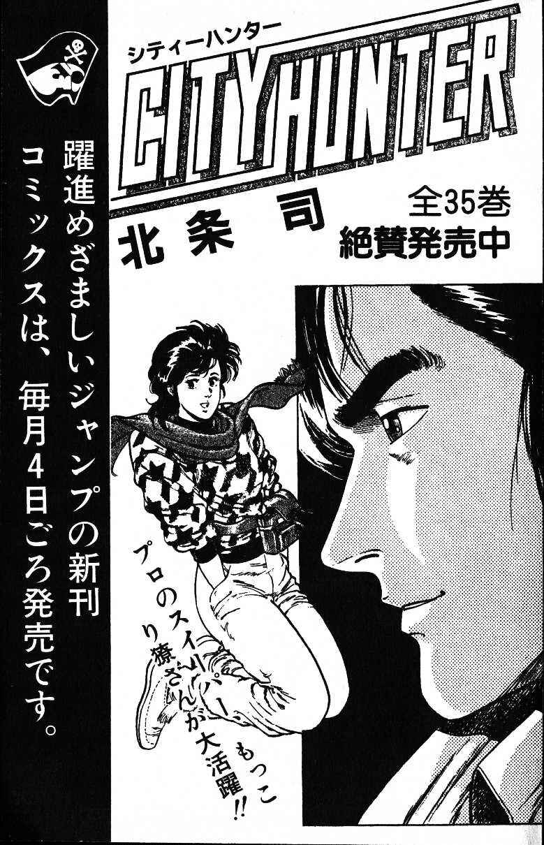 JoJo no Kimyou na Bouken: Part 3 - Stardust Crusaders Chapter 106 - Page 21