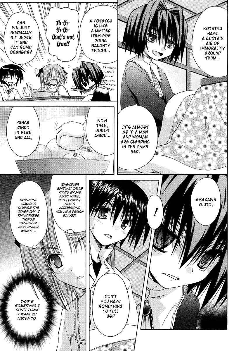 Omamori Himari Chapter 37 - Page 11