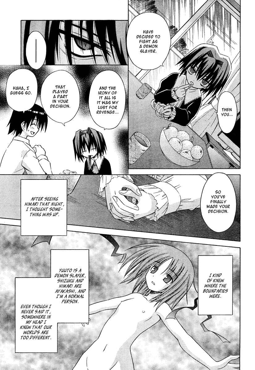Omamori Himari Chapter 37 - Page 13