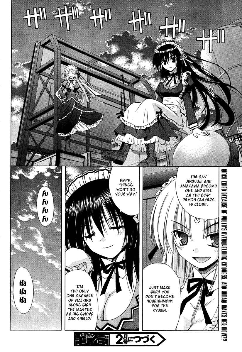 Omamori Himari Chapter 37 - Page 20