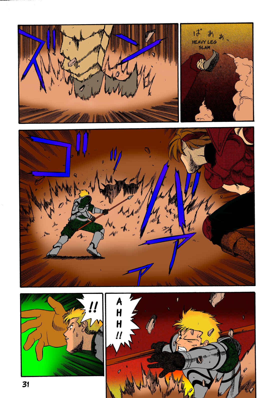 Legend of Dragoon Chapter 1 - Page 19