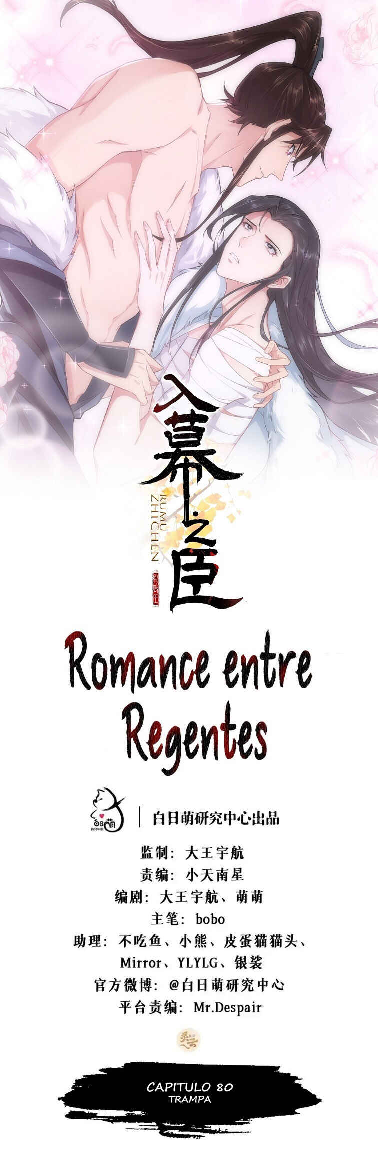 Romance Between Regents Chapter 80 - Page 2
