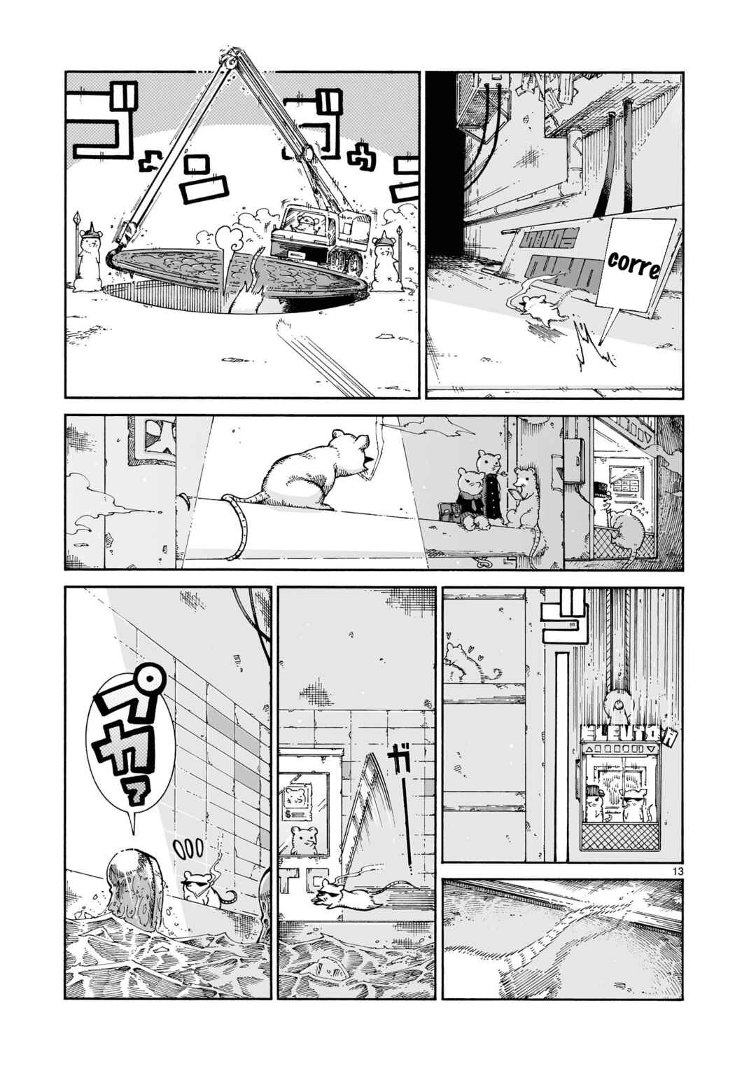 Majo to Kyurasu Chapter 4 - Page 25