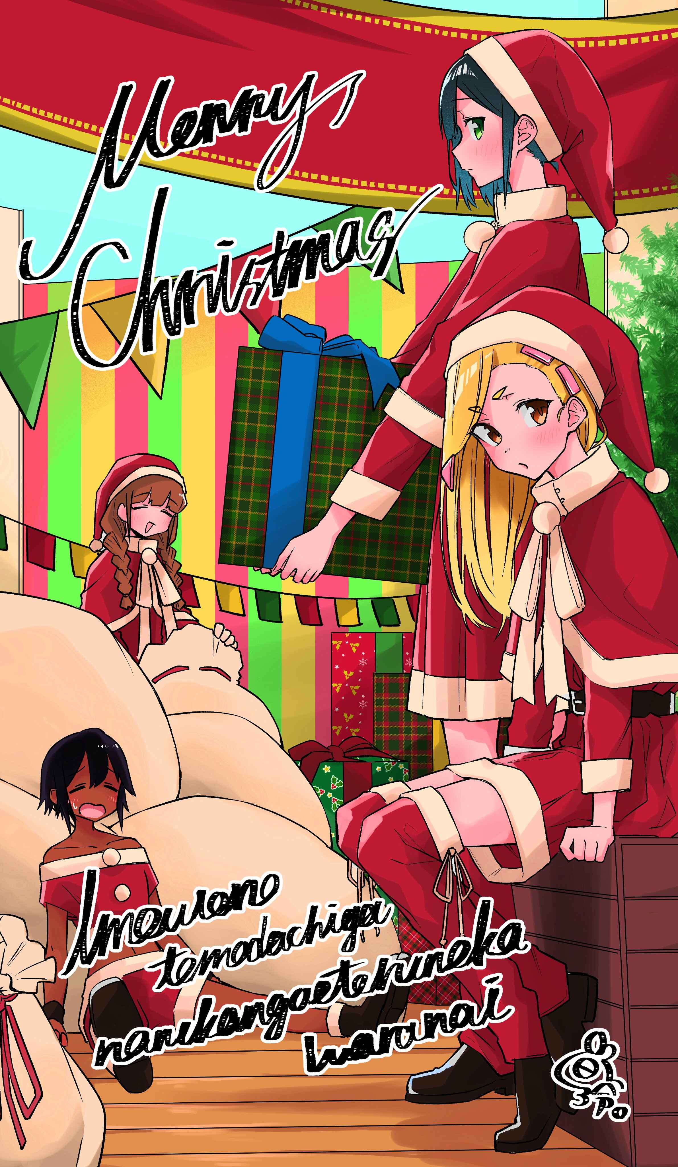 Imouto no Tomodachi ga Nani Kangaeteru no ka Wakaranai Chapter 11 - Page 2