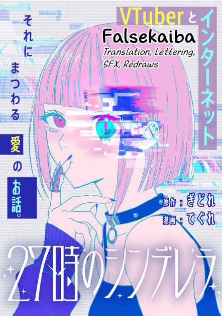 27-ji no Cinderella Chapter 2 - Page 25
