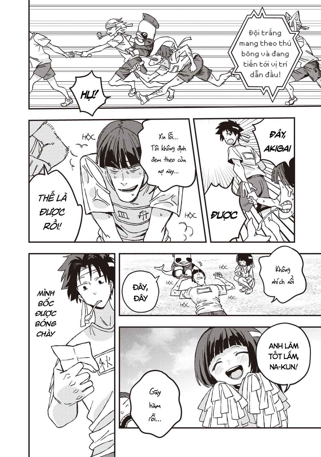Mizudako-chan kara wa Nigerarenai! Chapter 26 - Page 17