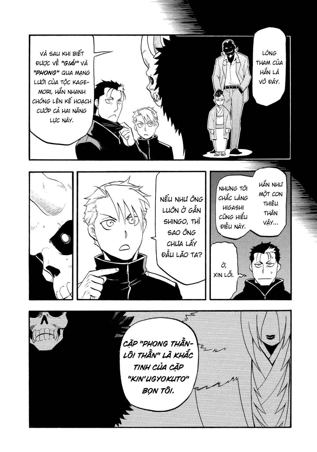 Yomi no Tsugai Chapter 24 - Page 22