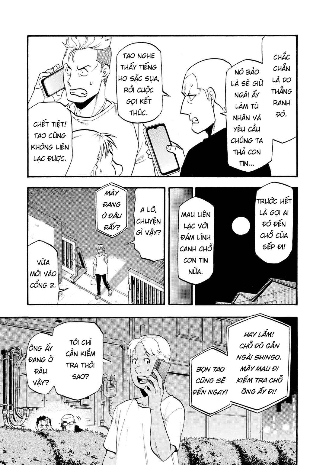Yomi no Tsugai Chapter 24 - Page 3