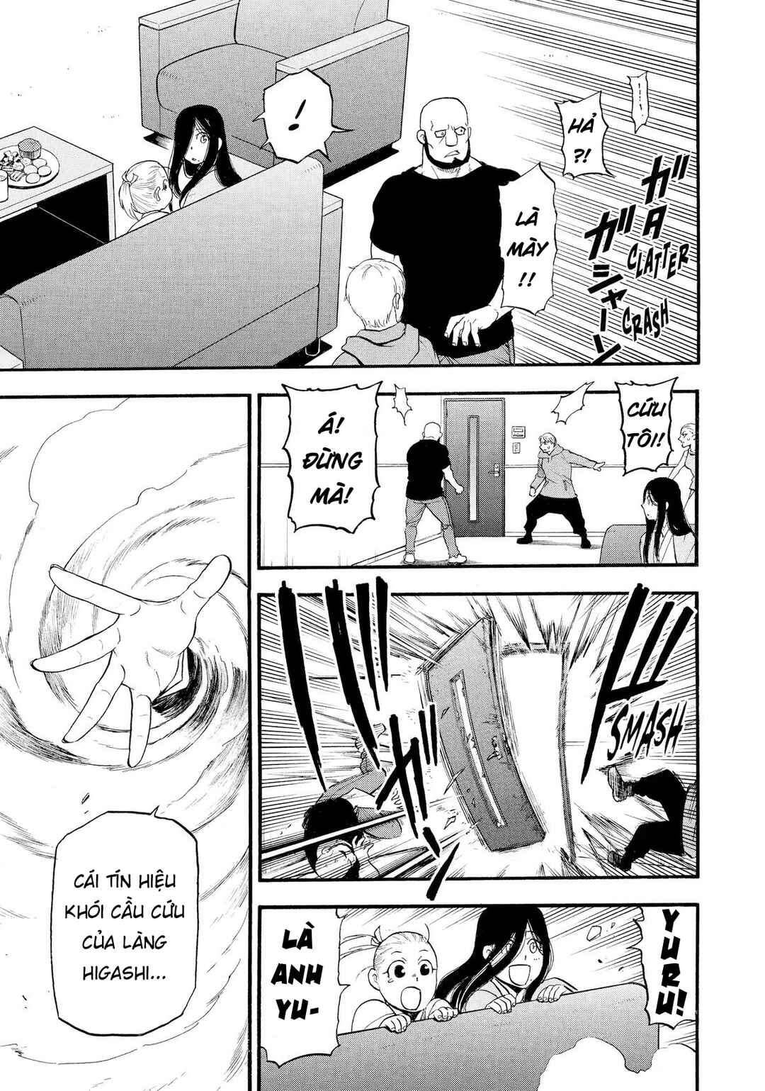 Yomi no Tsugai Chapter 24 - Page 39