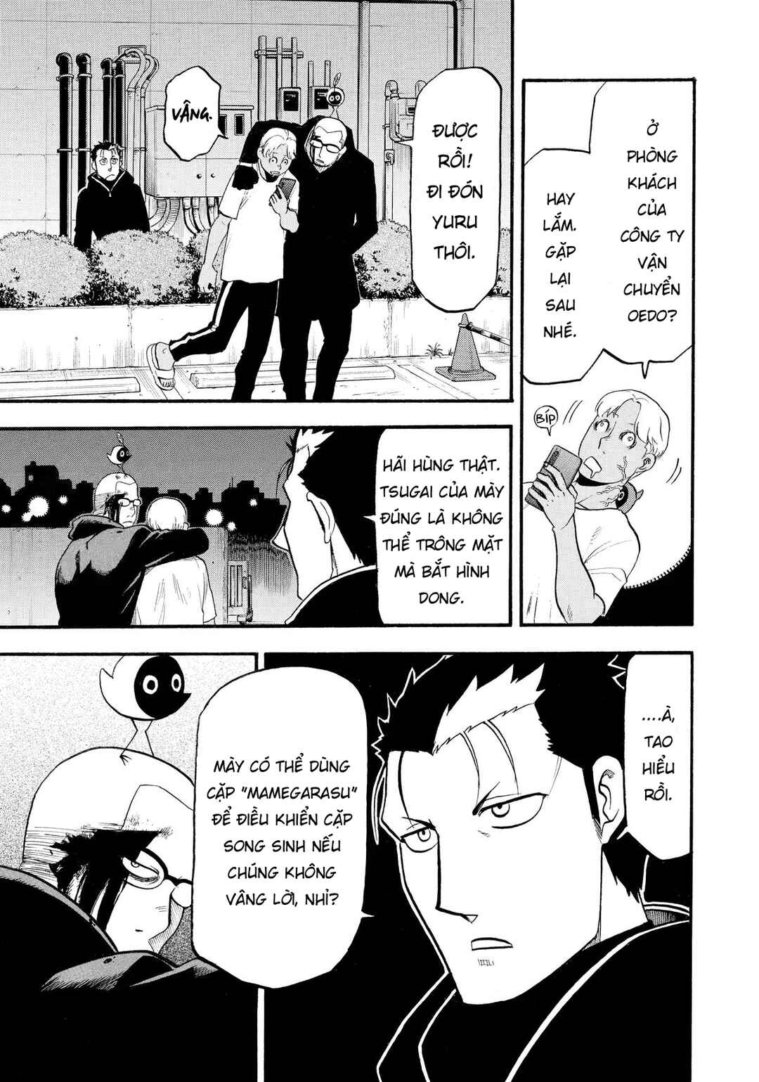 Yomi no Tsugai Chapter 24 - Page 7