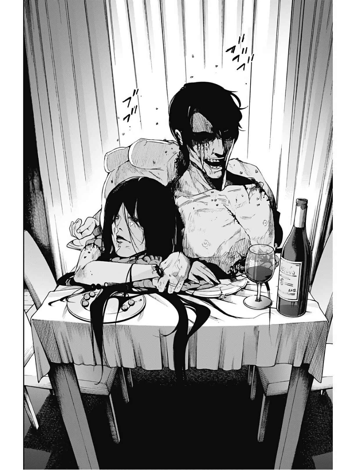 MoMo -the blood taker- Chapter 1 - Page 4
