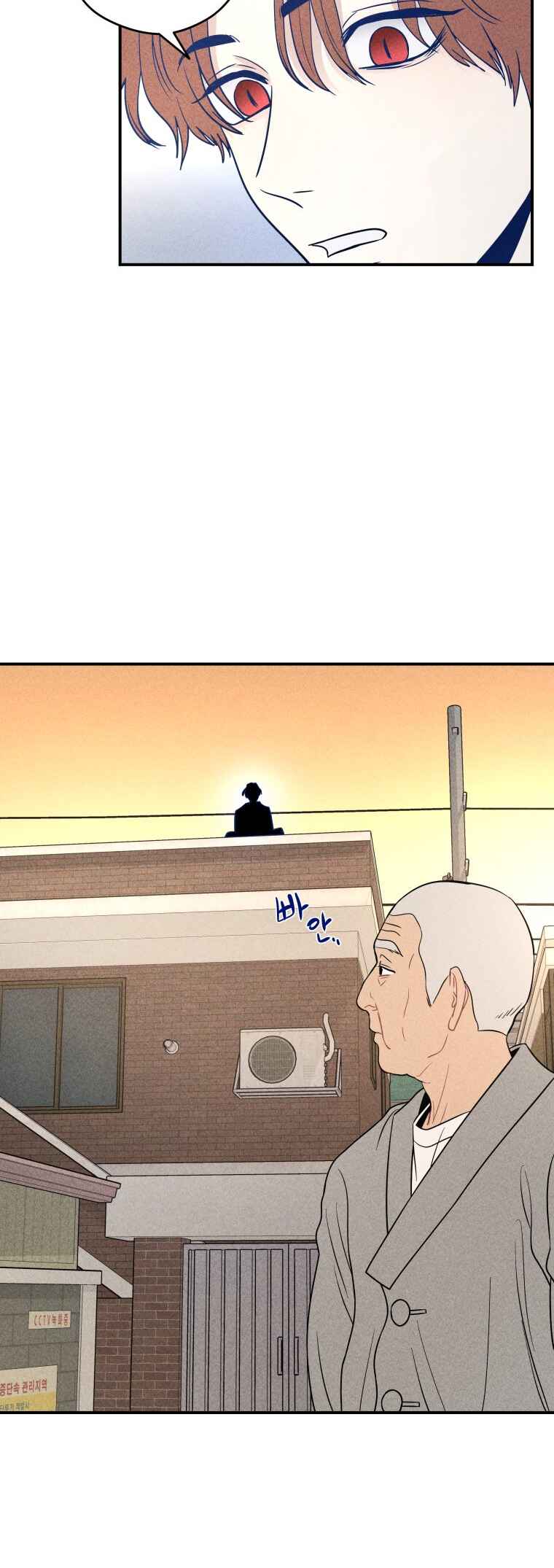 Gwijjal Romance Chapter 47 - Page 35