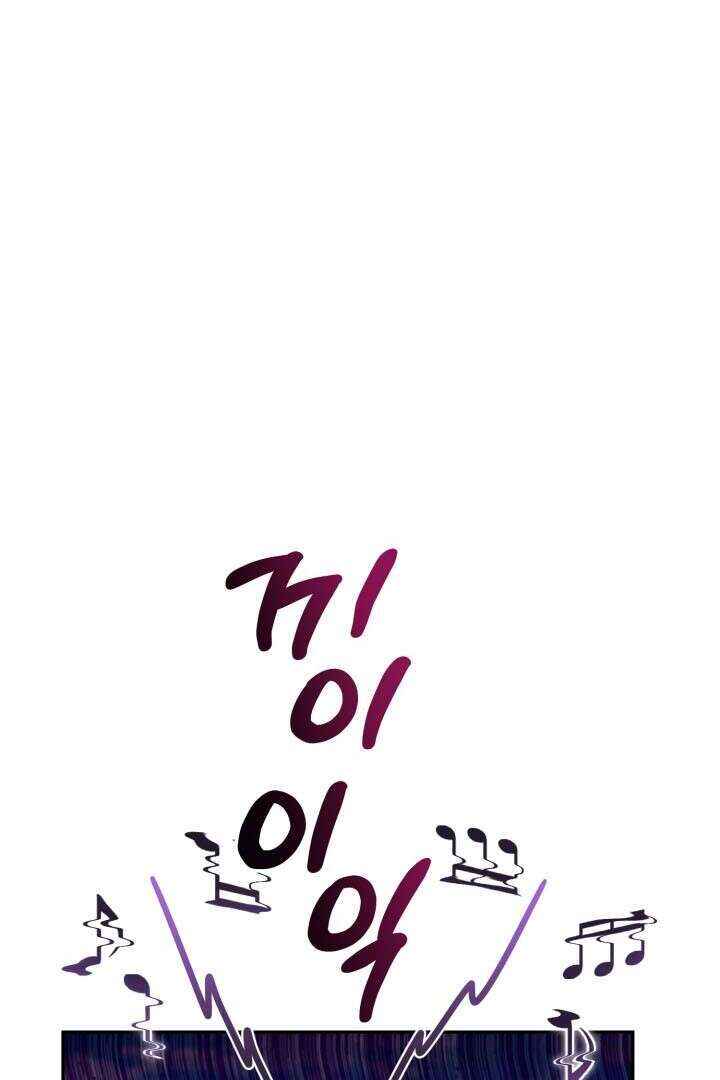Mawang-ui Ai-ro Saranamneun Beop Chapter 24 - Page 103